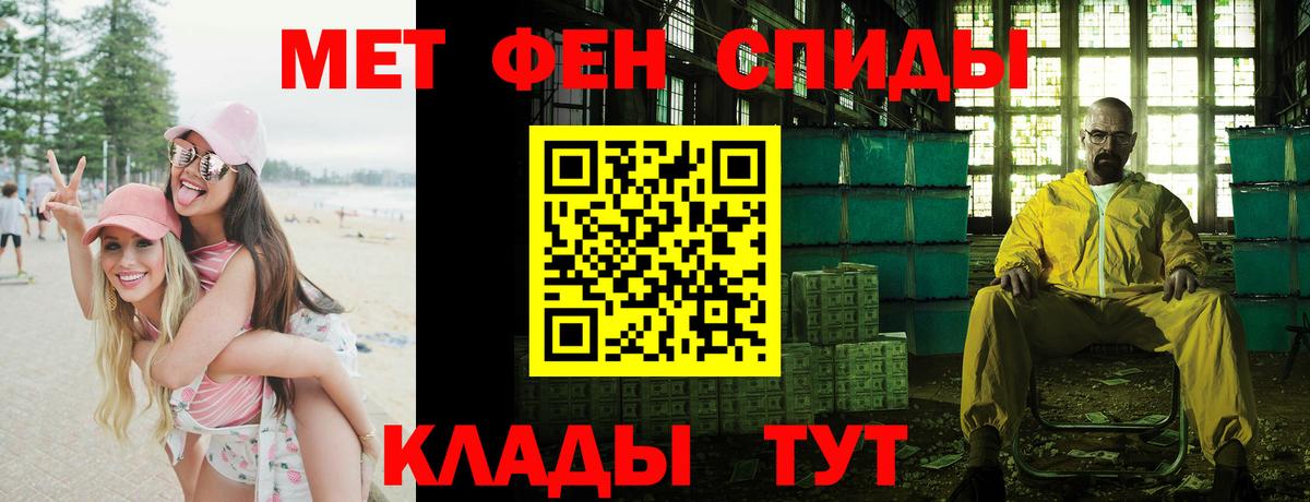 Элиста  Амфетамин 97%  Вход с VPN 