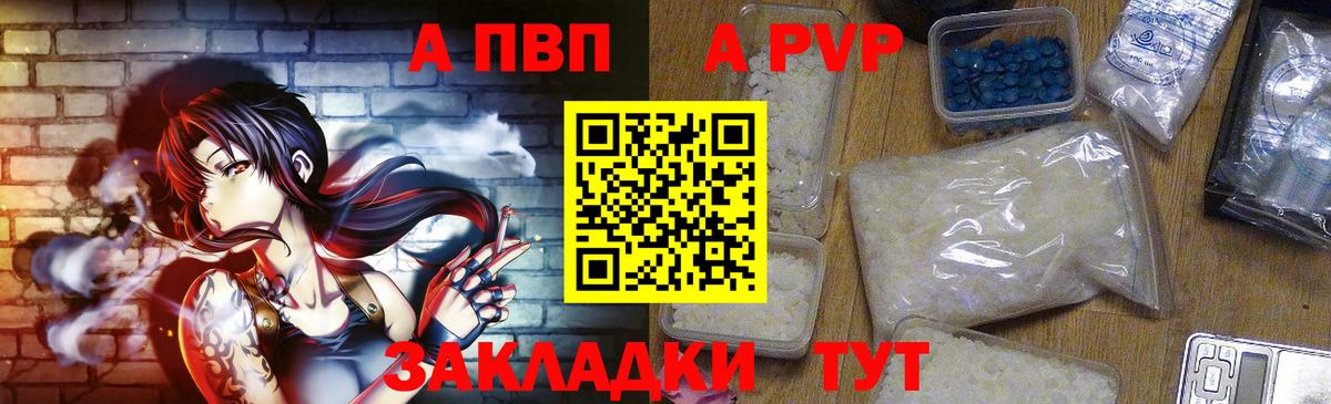 Элиста  Alfa_PVP VHQ  Вход с VPN  Alpha-PVP СК КРИС  Alpha PVP Crystall 