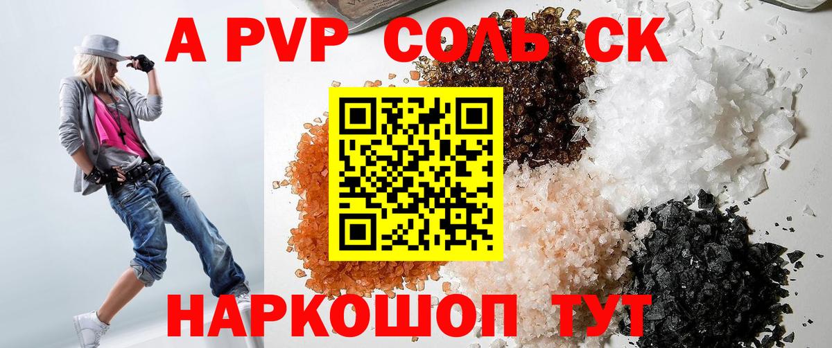 A PVP крисы CK Элиста