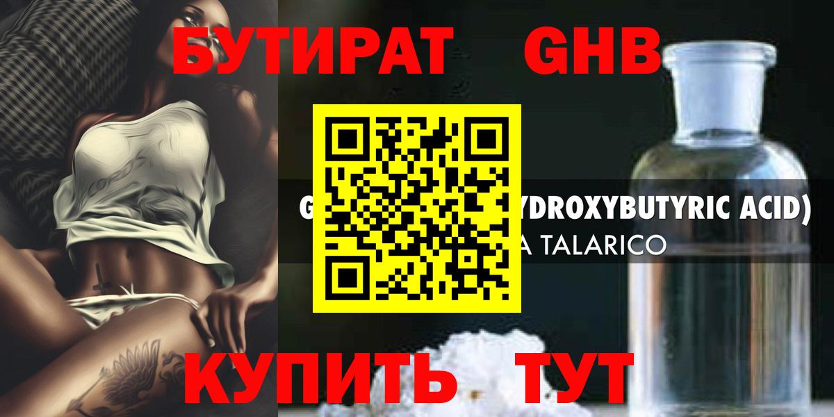 Бутират Butirat  Бутират  Элиста  Вход с VPN 