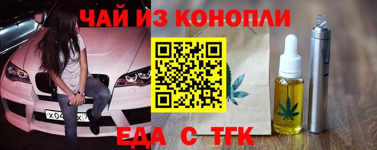 Печенье с ТГК конопля  Вход с VPN  Элиста 