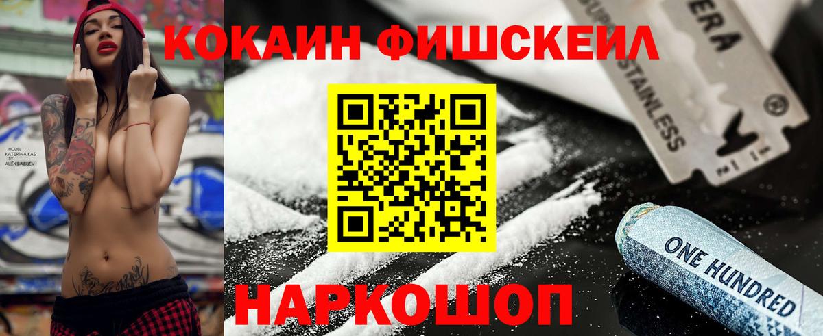 КОКАИН VHQ  COCAIN 97%  Вход с VPN  наркотики  Элиста 