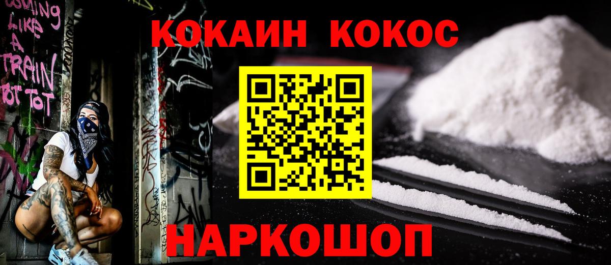 Cocaine VHQ Элиста