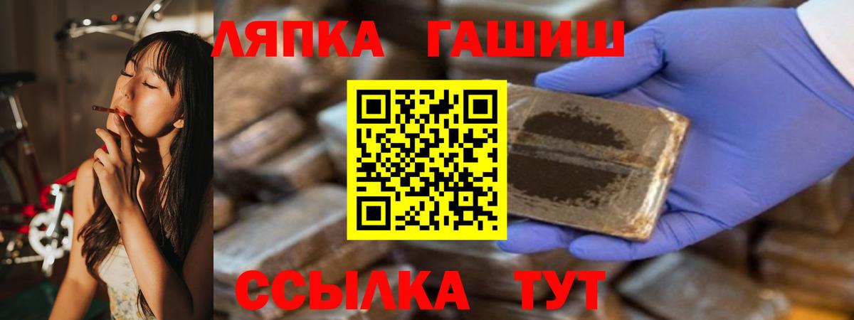 Элиста  ГАШ индика сатива  ГАШ  Вход с VPN  ГАШ Изолятор 