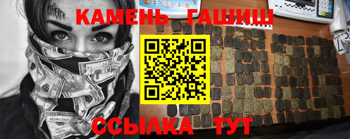 Гашиш убойный Элиста