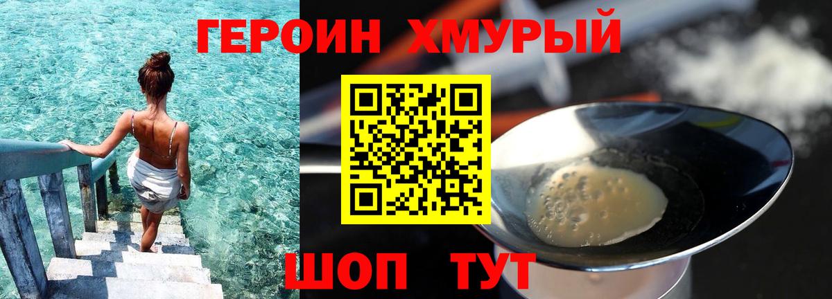 ГЕРОИН герыч  Вход с VPN  ГЕРОИН  Элиста 
