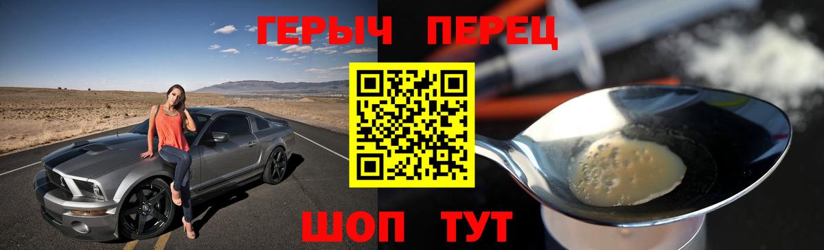 Героин герыч Элиста