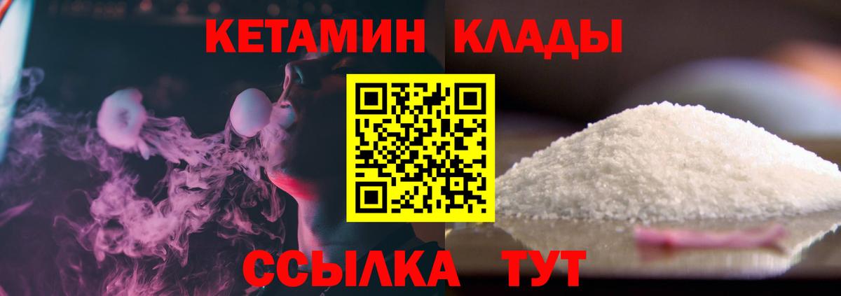 КЕТАМИН ketamine Элиста