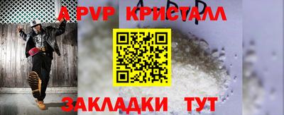 ALPHA PVP Нальчик