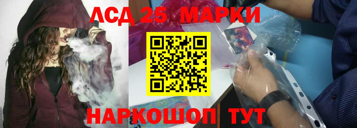 LSD-25 экстази кислота  Вход с VPN  ЛСД экстази  Элиста  LSD-25 экстази кислота 