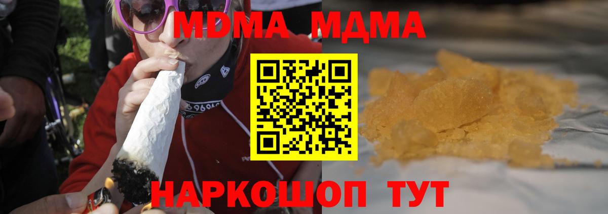 МДМА Molly  МДМА VHQ  Вход с VPN  MDMA  Элиста 