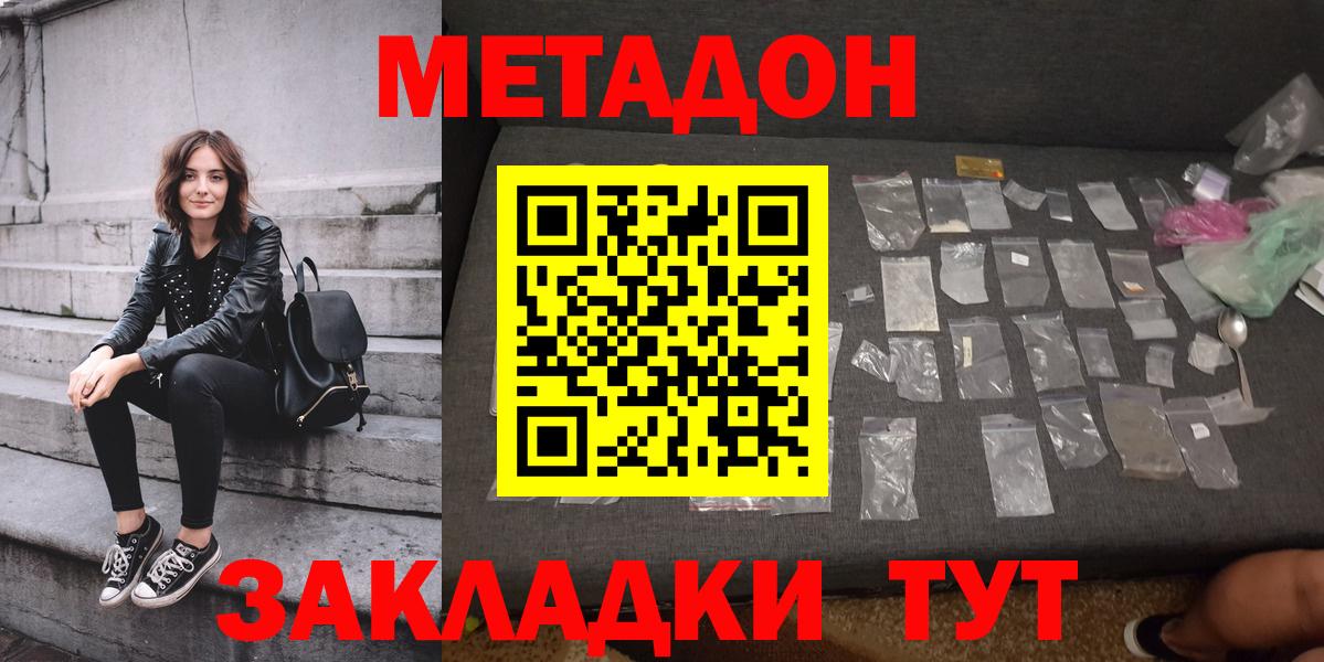 Метадон VHQ  Вход с VPN  Элиста 
