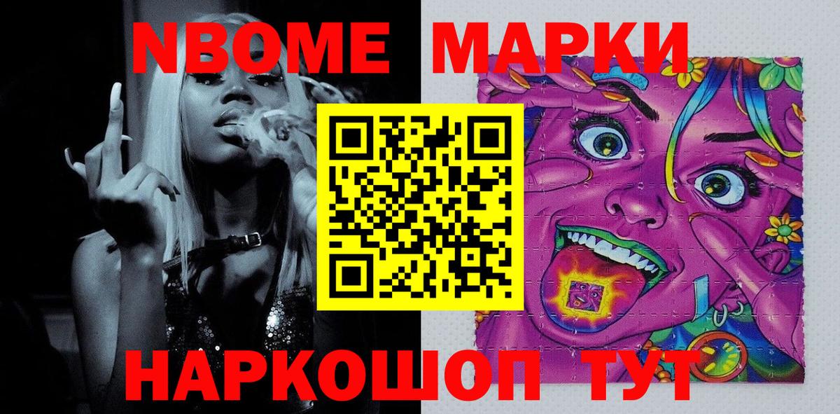 Марки 25I-NBOMe 1500мкг  Вход с VPN  Марки 25I-NBOMe 1500мкг  Элиста 