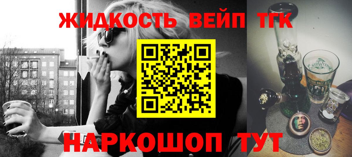 Дистиллят ТГК концентрат  ТГК вейп с тгк  где купить наркотик  Элиста  Вход с VPN 